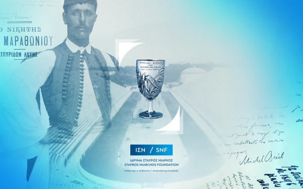 Το Κύπελλο του Σπύρου Λούη στο Μουσείο του Λούβρου