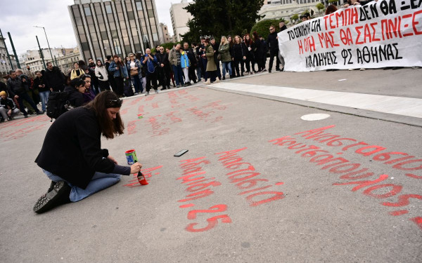 Τέμπη: Έσβησαν τα ονόματα των 57 θυμάτων από την πλατεία Συντάγματος (βίντεο)