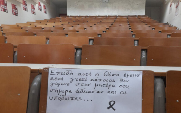 ΑΠΘ: «Έναν χρόνο μετά τα Τέμπη εξακολουθούμε να πενθούμε - Μέχρι να αποδοθεί δικαιοσύνη η οργή θα κυριαρχεί»