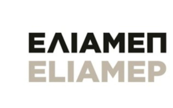 Εκδήλωση ΕΛΙΑΜΕΠ: «Τα Δυτικά Βαλκάνια και η διεύρυνση της ΕΕ με ορίζοντα το 2030: Όνειρο ή πραγματικότητα;»