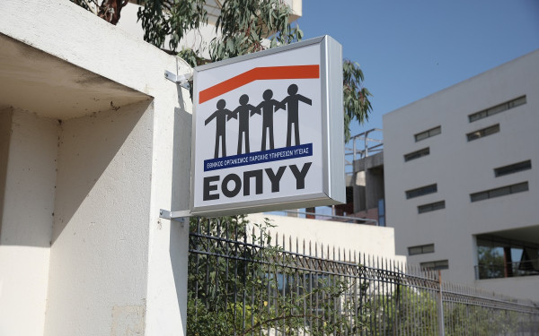 Απάτη σε βάρος του ΕΟΠΥΥ: Οι διάλογοι φωτιά των μελών του κυκλώματος - Οι καταγγελίες που τους πρόδωσαν