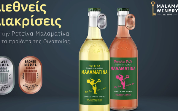 Διεθνείς διακρίσεις για την Ρετσίνα Μαλαματίνα και τα προϊόντα της Οινοποιίας