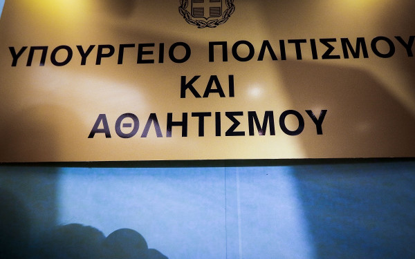 ΥΠΠΟ: Αποκατάσταση και ανάδειξη του βυζαντινού ναού της Αγίας Σοφίας, στη Δράμα