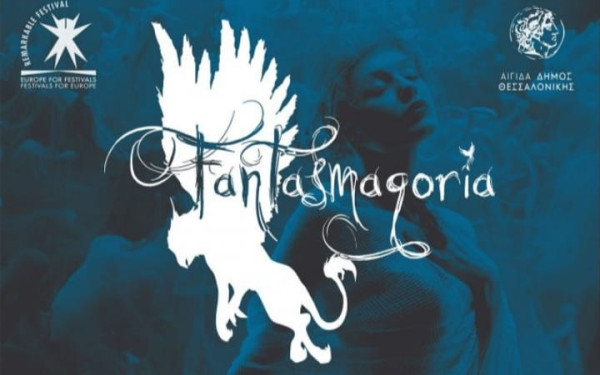 Fantasmagoria: Οριστικό τέλος για το φεστιβάλ Φαντασίας της Θεσσαλονίκης