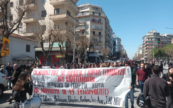 Θεσσαλονίκη: Ολοκληρώθηκε η πορεία κατά της ίδρυσης μη κρατικών πανεπιστημίων (φωτ.)