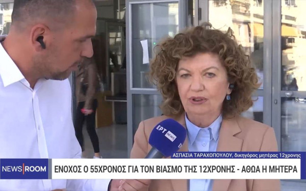 Κολωνός: «Σημαντική απόφαση της Δικαιοσύνης για όλα τα παιδιά» λέει η δικηγόρος της 12χρονης