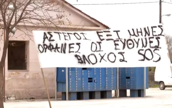 Καρδίτσα: Ο Γολγοθάς των πλημμυροπαθών του Βλοχού - «Ελάχιστοι έλαβαν το επίδομα σπιτιού» (βίντεο)