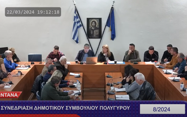 Χαλκιδική: Στο Δίκτυο Καινοτομίας της Ε.Ε ο Δήμος Πολυγύρου