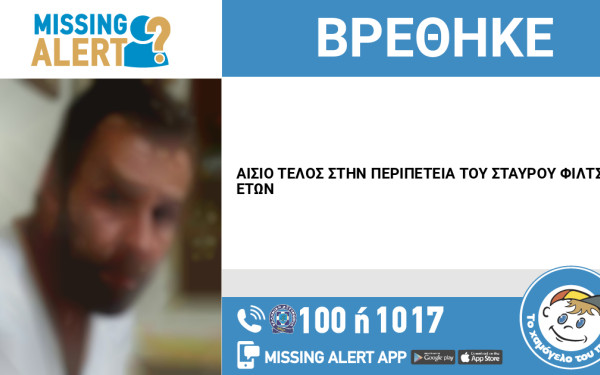 Missing Alert: Εξαφάνιση 37χρονου από τη Θεσσαλονίκη