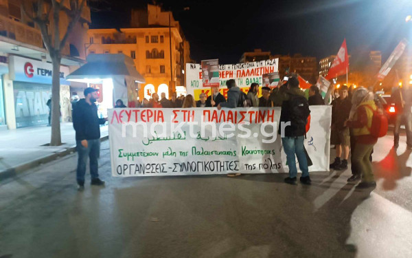 Θεσσαλονίκη: Πορεία αλληλεγγύης στον παλαιστινιακό λαό (φωτ.)