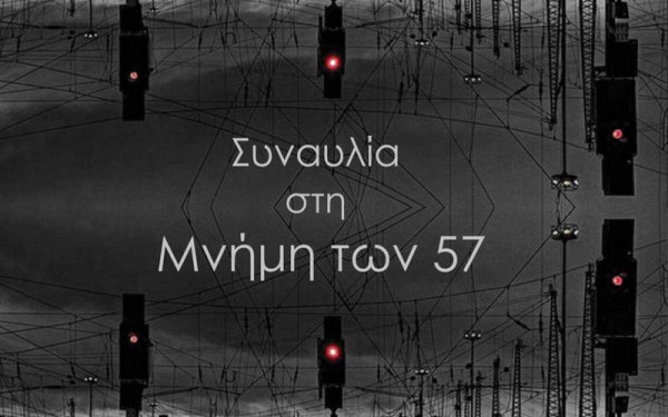 Τέμπη: Ο δήμος Καλαμαριάς τιμά σήμερα τους 57 νεκρούς με συναυλία στο θέατρο Βότση