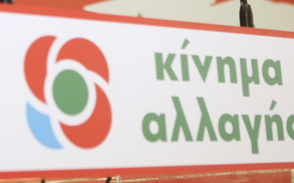 ΠΑΣΟΚ - ΚΙΝΑΛ: Ο Κυριάκος Μητσοτάκης ξέρει ποιος είναι ο πραγματικός του αντίπαλος 