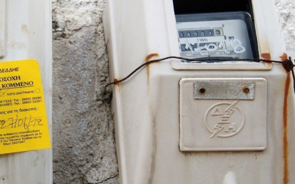 Άρχισαν οι αιτήσεις για την επανασύνδεση του ηλεκτρικού ρεύματος σε κατοικίες με ληξιπρόθεσμα χρέη