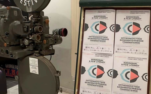 Ολοκληρώθηκε το τριήμερο διεθνές συνέδριο «Οπτικοακουστικός και κινηματογραφικός γραμματισμός» (φωτ.)
