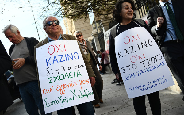 Στο ΣτΕ συζητείται η μεταφορά του Καζίνο Πάρνηθος στο Μαρούσι - Διαμαρτύρονται οι κάτοικοι (φωτ.)