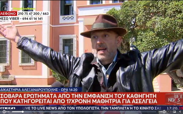 Αλεξανδρούπολη: Ο καθηγητής που κατηγορείται για ασέλγεια... τραγουδάει μπροστά στα κανάλια - Δείτε βίντεο