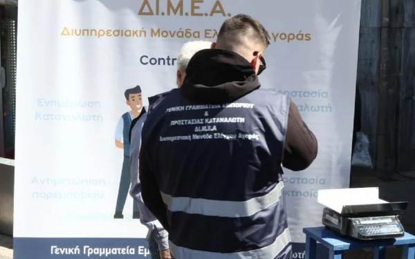 ΔΙΜΕΑ: Έκτακτοι έλεγχοι σε πρατήρια καυσίμων για κερδοσκοπία λόγω σύγκρουσης Ισραήλ - Ιράν ΔΙΜΕΑ: Έκτακτοι έλεγχοι σε πρατήρια καυσίμων για κερδοσκοπία λόγω σύγκρουσης Ισραήλ - Ιράν