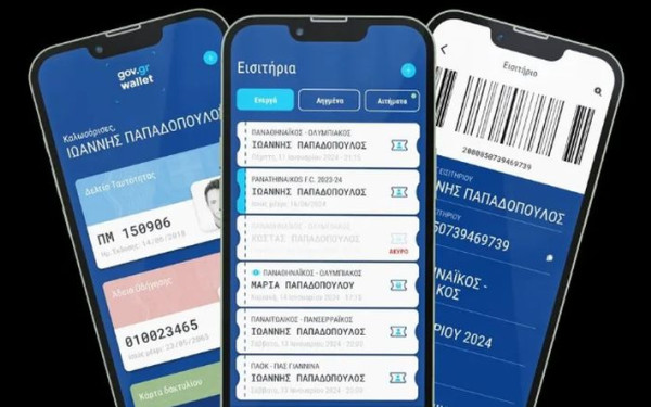 Ταυτοποιήθηκαν περισσότερα από 1,45 εκατ. ηλεκτρονικά εισιτήρια εισόδου στα γήπεδα