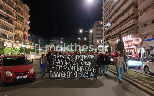 Θεσσαλονίκη: Συγκέντρωση διαμαρτυρίας και πορεία για τη γυναικοκτονία στους Άγιους Ανάργυρους (βίντεο, φωτ.)