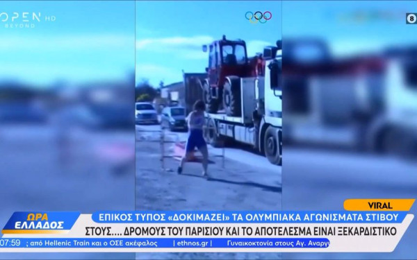 Ένας απίθανος Γάλλος τρολάρει τα Ολυμπιακά αγωνίσματα στίβου και γίνεται viral (βίντεο)