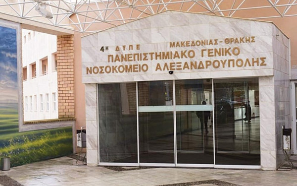 Αλεξανδρούπολη: Εκπαίδευση του προσωπικού του ΠΓΝΑ στην αντιμετώπιση της καρδιοαναπνευστικής ανακοπής