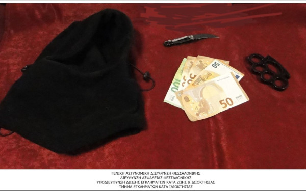 Θεσσαλονίκη: Στα χέρια της ΕΛΑΣ συμμορία νεαρών για ένοπλες ληστείες και διαρρήξεις - Ρήμαζαν μίνι μάρκετ, βενζινάδικα και φαρμακεία (φωτ.)