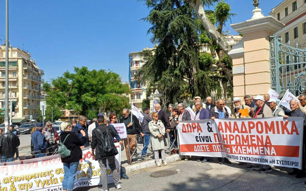 Θεσσαλονίκη: Διαμαρτυρία συνταξιούχων στο ΥΜΑΘ (βίντεο)