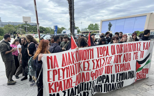 Θεσσαλονίκη: Διαμαρτυρία φοιτητών για το παλαιστινιακό έξω από την Πρυτανεία του ΑΠΘ