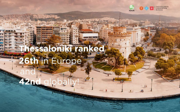 Θεσσαλονίκη: Συνεδριακό «άλμα» 31 θέσεων παγκοσμίως και 25 θέσεων πανευρωπαϊκά το 2023
