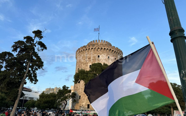 Θεσσαλονίκη: Συγκέντρωση υπέρ της Παλαιστίνης το απόγευμα