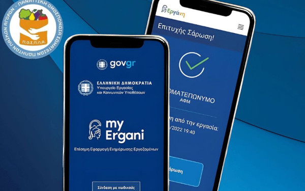 Ψηφιακή κάρτα εργασίας: Υποχρεωτική σε τουρισμό και εστίαση από 1η Μαρτίου - Έρχεται «δώρο» σε εργαζόμενους και εργοδότες (βίντεο)