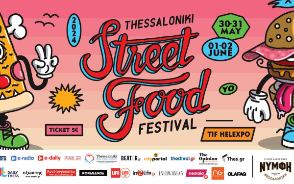 Επιστρέφει το Thessaloniki Street Food Festival: Τι θα περιλαμβάνει φέτος
