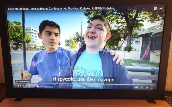 Καβάλα: Ένα μαθητικό βίντεο για την αναπηρία και την διαφορετικότητα του ανθρώπου (βίντεο)