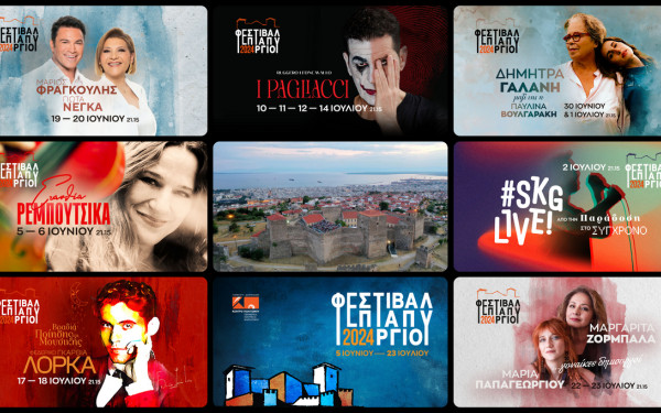 Φεστιβάλ Επταπυργίου: Λέει όχι στην έμφυλη βία μέσα από την τέχνη και τον πολιτισμό