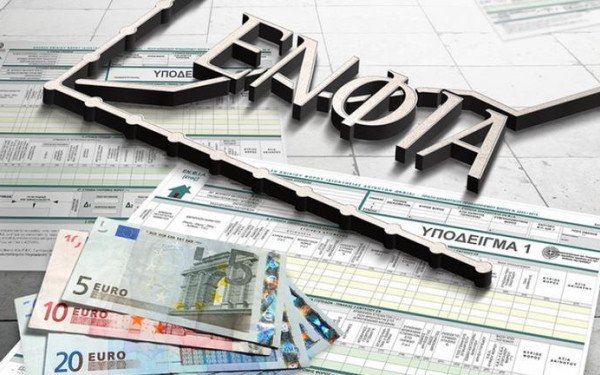 Ξεκίνησαν οι δηλώσεις  απαλλαγής ΕΝΦΙΑ για τις πυρκαγιές του 2025 Ξεκίνησαν οι δηλώσεις  απαλλαγής ΕΝΦΙΑ για τις πυρκαγιές του 2025