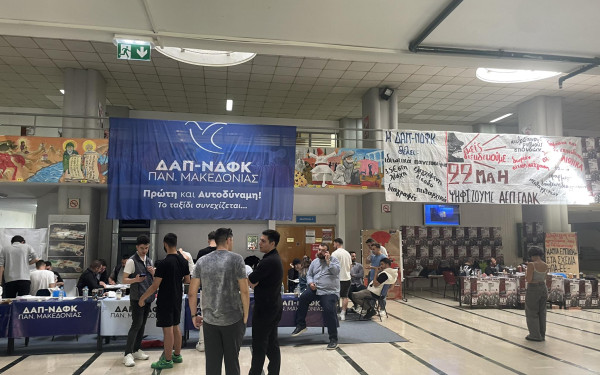 Σε ρυθμούς φοιτητικών εκλογών ΑΠΘ και ΠΑΜΑΚ (φωτ.)
