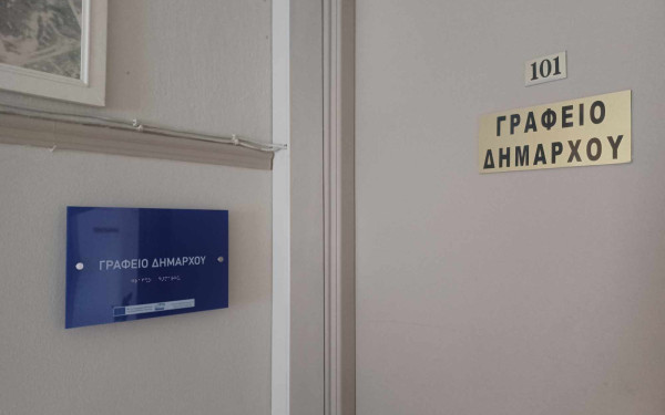 Πινακίδες με γραφή Braille τοποθετήθηκαν έξω από τα γραφεία των Υπηρεσιών του Δήμου Χαλκηδόνος