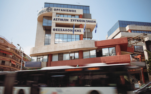 ΟΑΣΘ: Σύσκεψη υπό την Γ.Γ. Μεταφορών Δέσποινα Παληαρούτα ΟΑΣΘ: Σύσκεψη υπό την Γ.Γ. Μεταφορών Δέσποινα Παληαρούτα