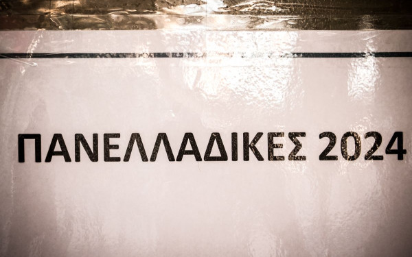 Πανελλαδικές 2024: Ανοίγει σήμερα η αυλαία για τα ΓΕΛ - Ξεκινούν με Νεοελληνική Γλώσσα και Λογοτεχνία