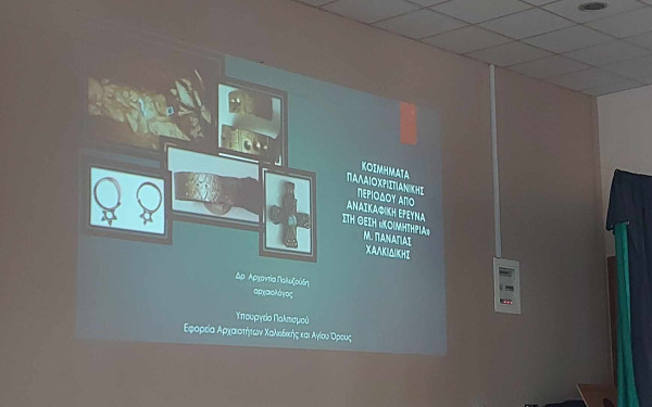 Χαλκιδική: Πρωτοβουλία για την καταγραφή της ιστορίας και των σημείων αρχαιολογικού ενδιαφέροντος της Μεγάλης Παναγίας