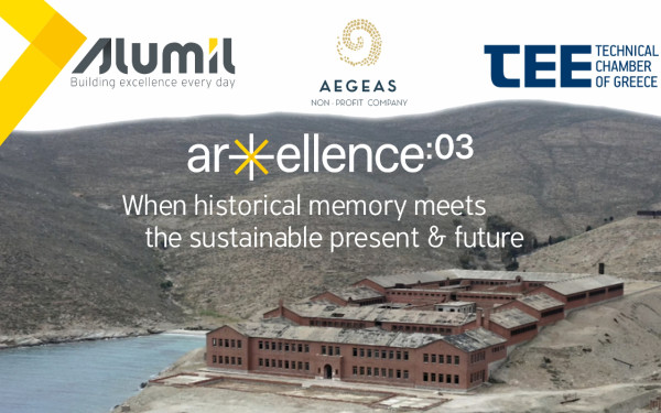 ΑrXellence 3: Στο σημείο εκκίνησης ο διεθνής διαγωνισμός Αρχιτεκτονικής με θέμα τη Γυάρο
