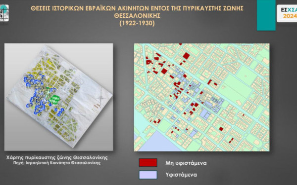 Θεσσαλονίκη: Η χαρτογράφηση των εβραϊκών εμπορικών ακινήτων εντός της πυρίκαυστης ζώνης, μετά την πυρκαγιά του 1917