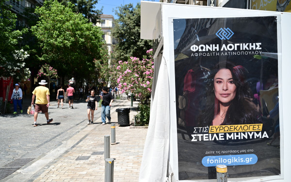 Αφροδίτη Λατινοπούλου: Πώς από το τένις έφτασε στην ευρωβουλή