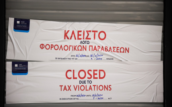 ΔΙΜΕΑ: 152.000 ευρώ συνολικά τα πρόστιμα που επιβλήθηκαν στην αγορά τον Μάϊο