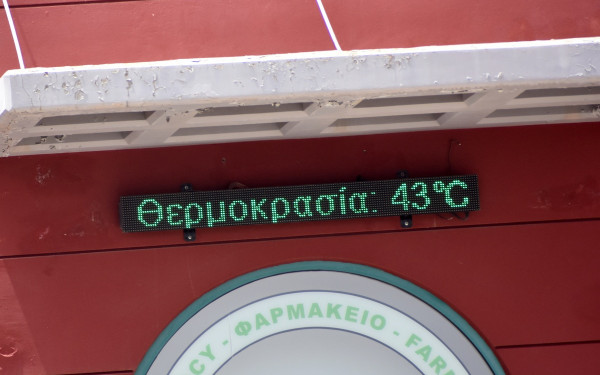 Νέες συστάσεις της Πολιτικής Προστασίας στους πολίτες για τον καύσωνα Νέες συστάσεις της Πολιτικής Προστασίας στους πολίτες για τον καύσωνα