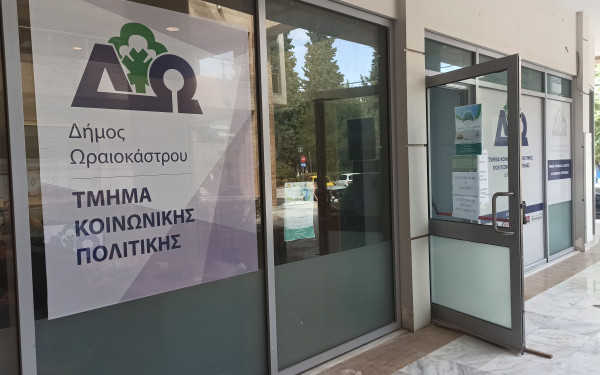 Δωρεάν εξετάσεις-συνταγογραφήσεις από γενικό ιατρό και καρδιολόγο στο Δήμο Ωραιοκάστρου