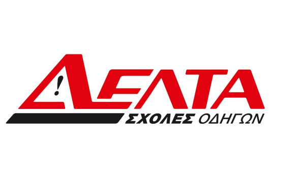 Σχολές Οδηγών ΔΕΛΤΑ: 40 Χρόνια εμπειρίας και αφοσίωσης