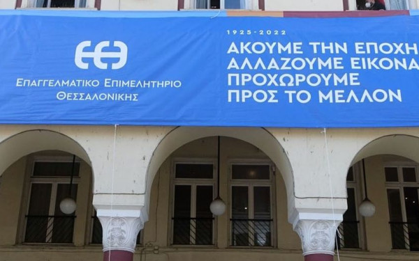 ΕΕΘ: Θετική η παράταση υποβολής φορολογικών δηλώσεων