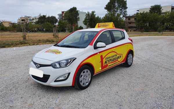 Σχολές Οδηγών ΚΥΡΙΑΚΑΚΗ: Με εμπειρία στο… τιμόνι από το 1966