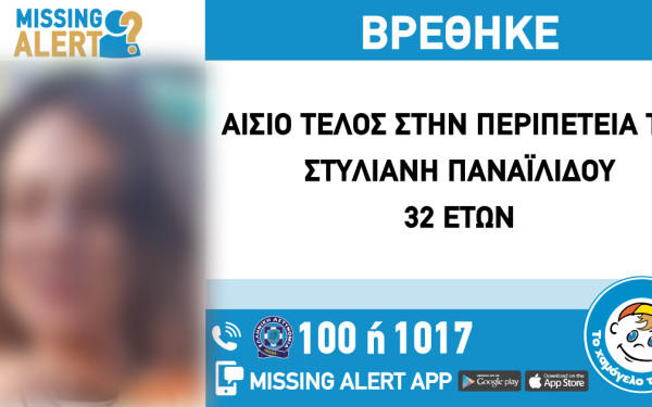 Θεσσαλονίκη: Συναγερμός για την εξαφάνιση 32χρονης